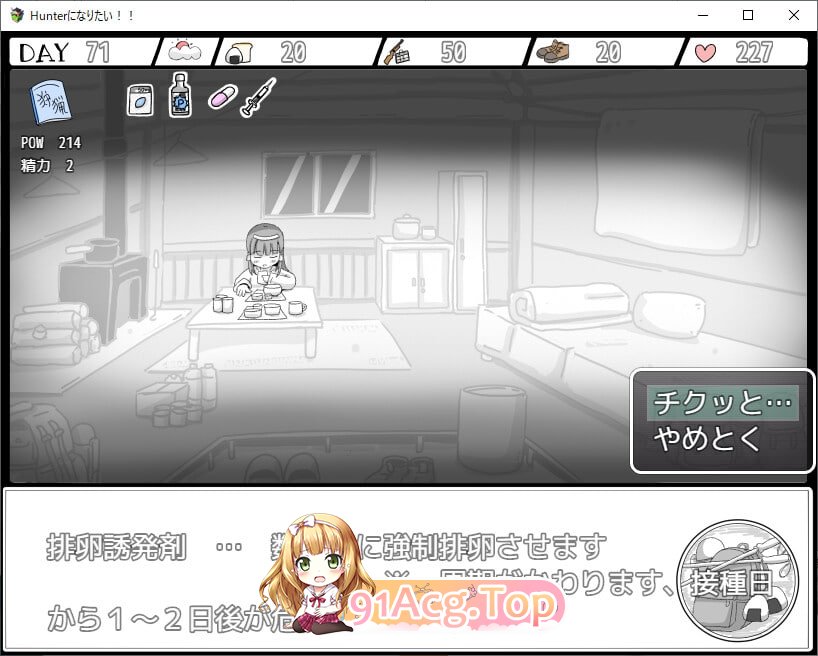 [SLG]  [迅雷云/FM]我想成为猎人！！/Hunterになりたい！！/AI汉化 pc [938m]-第5张-游戏-次元小屋-ACG交流分享论坛