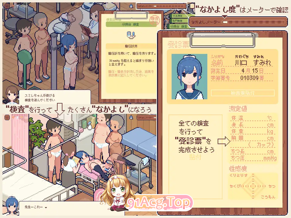 [像素SLG/动态] 身体测量师的工作  [新作] [FM/300M/百度]-第6张-游戏-次元小屋-ACG交流分享论坛