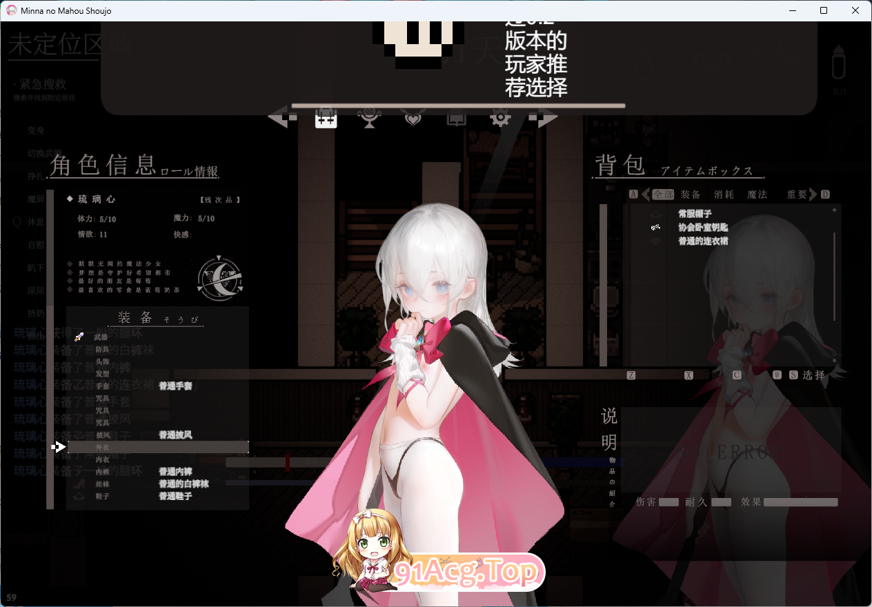 [ARPG/中文/动态]大家的魔法少女 v0.44e 体验版 官方中文版 [FM/380M/百度]-第3张-游戏-次元小屋-ACG交流分享论坛