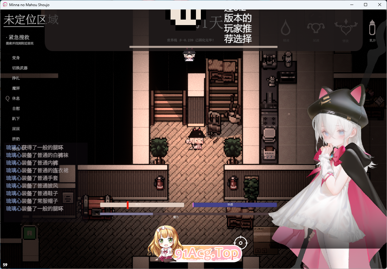 [ARPG/中文/动态]大家的魔法少女 v0.44e 体验版 官方中文版 [FM/380M/百度]-第2张-游戏-次元小屋-ACG交流分享论坛