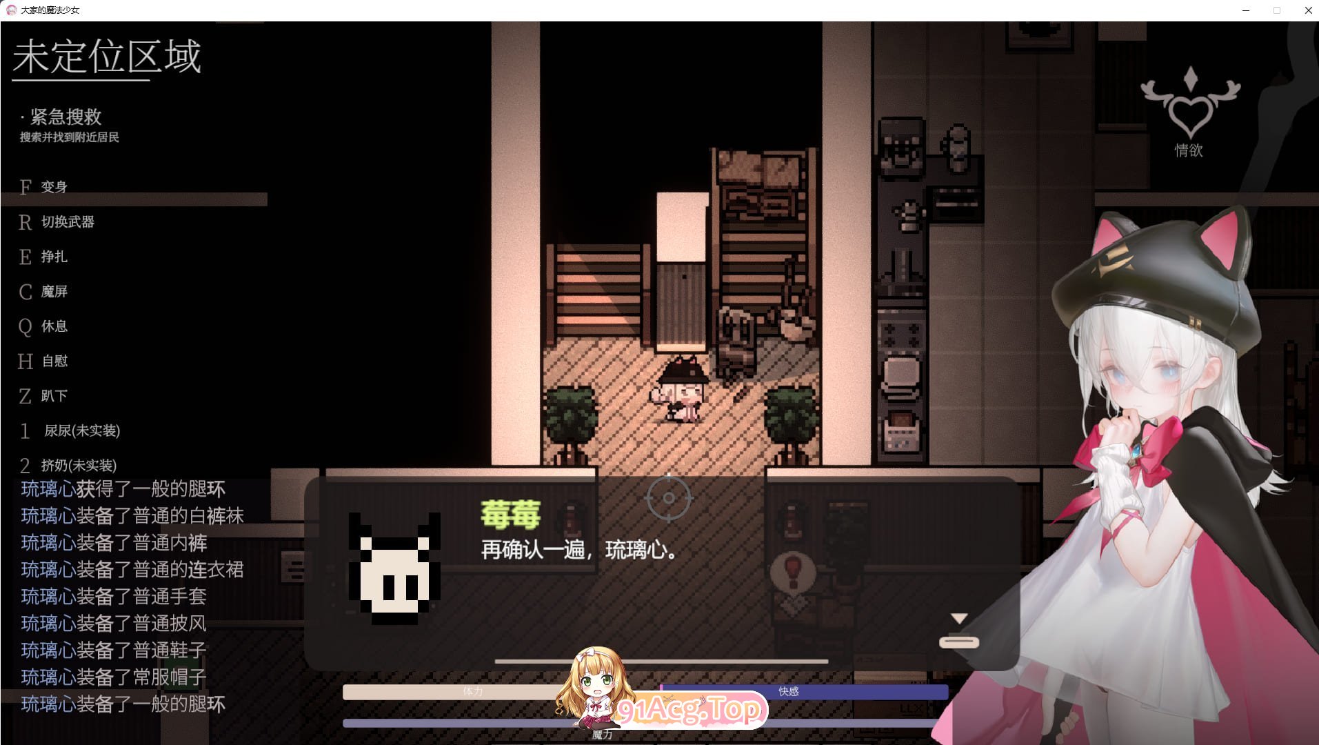 [ARPG/中文/动态]大家的魔法少女 v0.44e 体验版 官方中文版 [FM/380M/百度]-第5张-游戏-次元小屋-ACG交流分享论坛