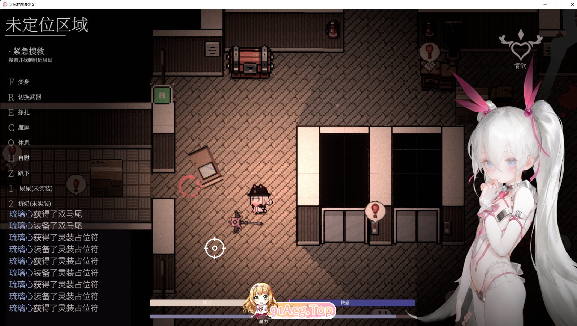 [ARPG/中文/动态]大家的魔法少女 v0.44e 体验版 官方中文版 [FM/380M/百度]-第6张-游戏-次元小屋-ACG交流分享论坛