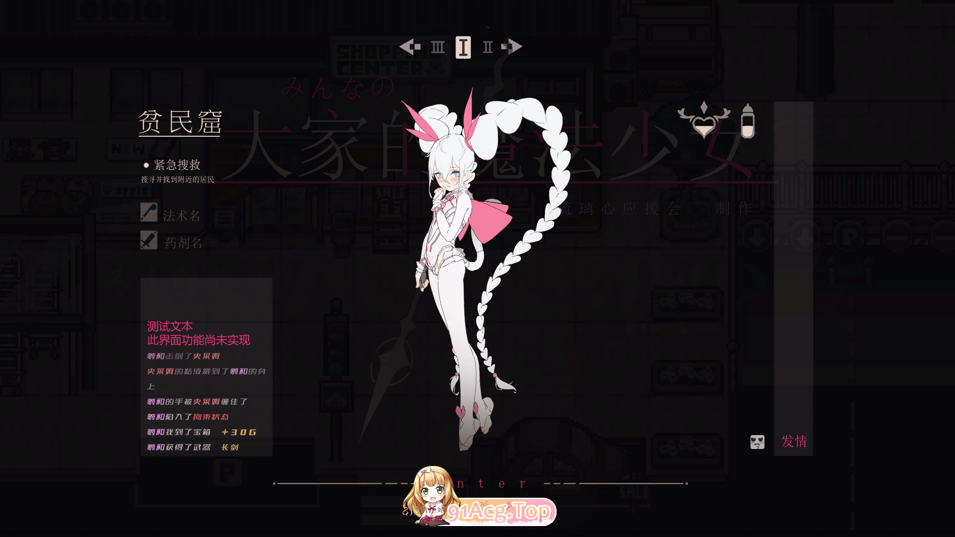 [ARPG/中文/动态]大家的魔法少女 v0.44e 体验版 官方中文版 [FM/380M/百度]-第4张-游戏-次元小屋-ACG交流分享论坛