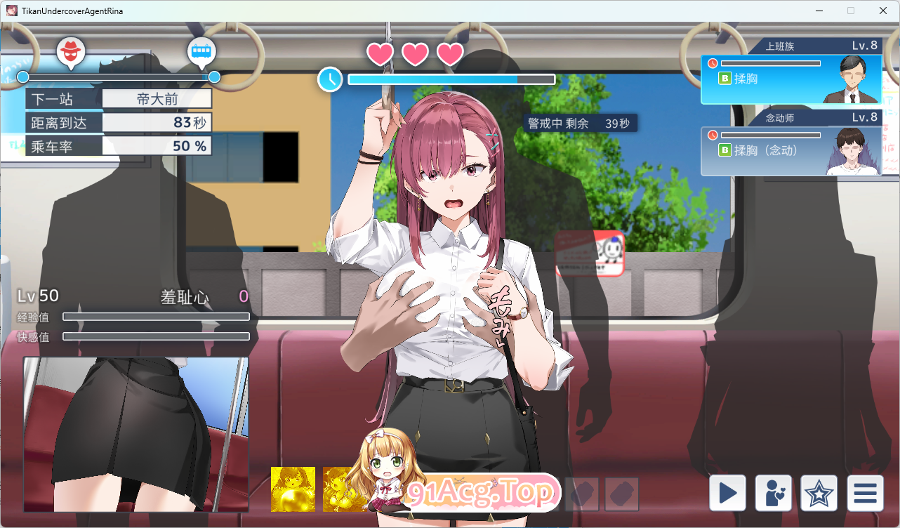 [精品互动SLG/中文/动态]诱饵痴汉搜查官梨奈V1.0.4 官方中文正式版[更新][FM/4G/百度]-第3张-游戏-风花雪月-ACG交流分享论坛