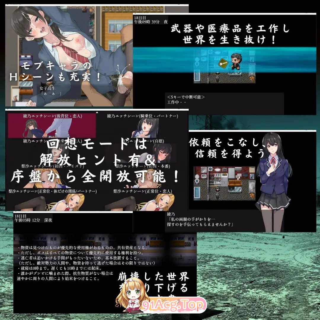 [生存探索RPG/汉化]The Lust of You ～在颓废世界里和美女们做爱做爱再做爱~  挂载AI汉化版+存档[FM/百度/微云][1.3G]-第9张-游戏-次元小屋-ACG交流分享论坛