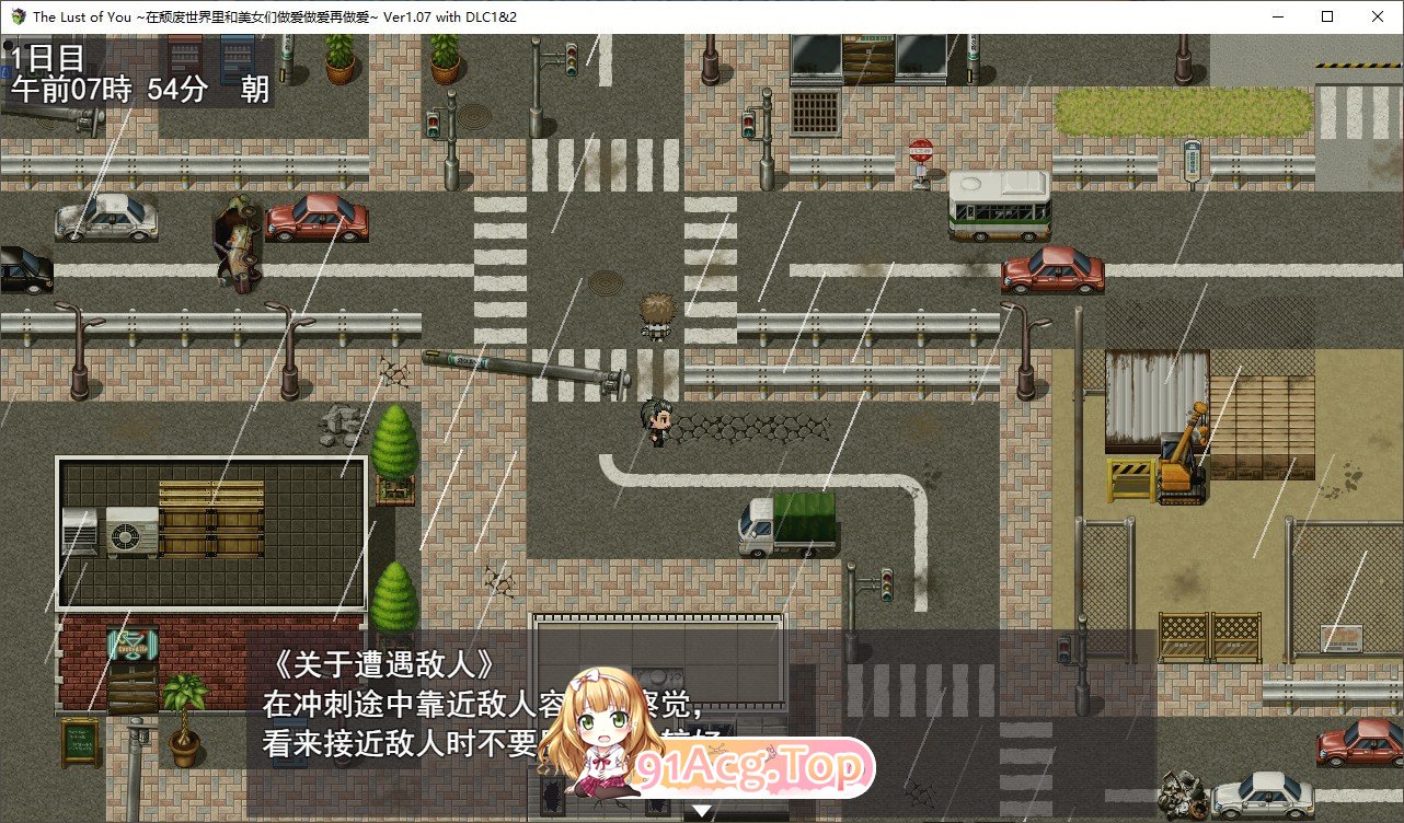 [生存探索RPG/汉化]The Lust of You ～在颓废世界里和美女们做爱做爱再做爱~  挂载AI汉化版+存档[FM/百度/微云][1.3G]-第3张-游戏-次元小屋-ACG交流分享论坛