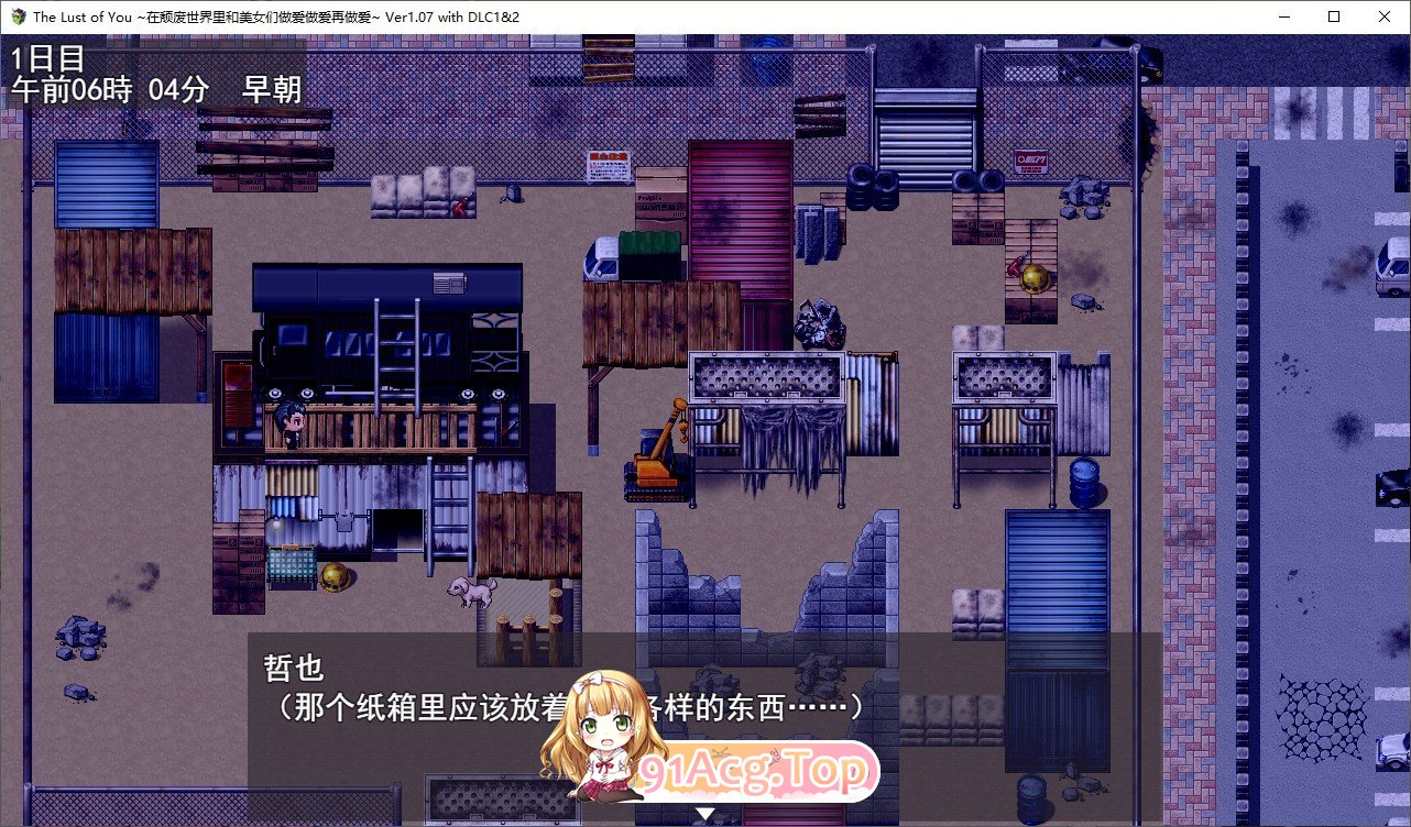 [生存探索RPG/汉化]The Lust of You ～在颓废世界里和美女们做爱做爱再做爱~  挂载AI汉化版+存档[FM/百度/微云][1.3G]-第2张-游戏-次元小屋-ACG交流分享论坛