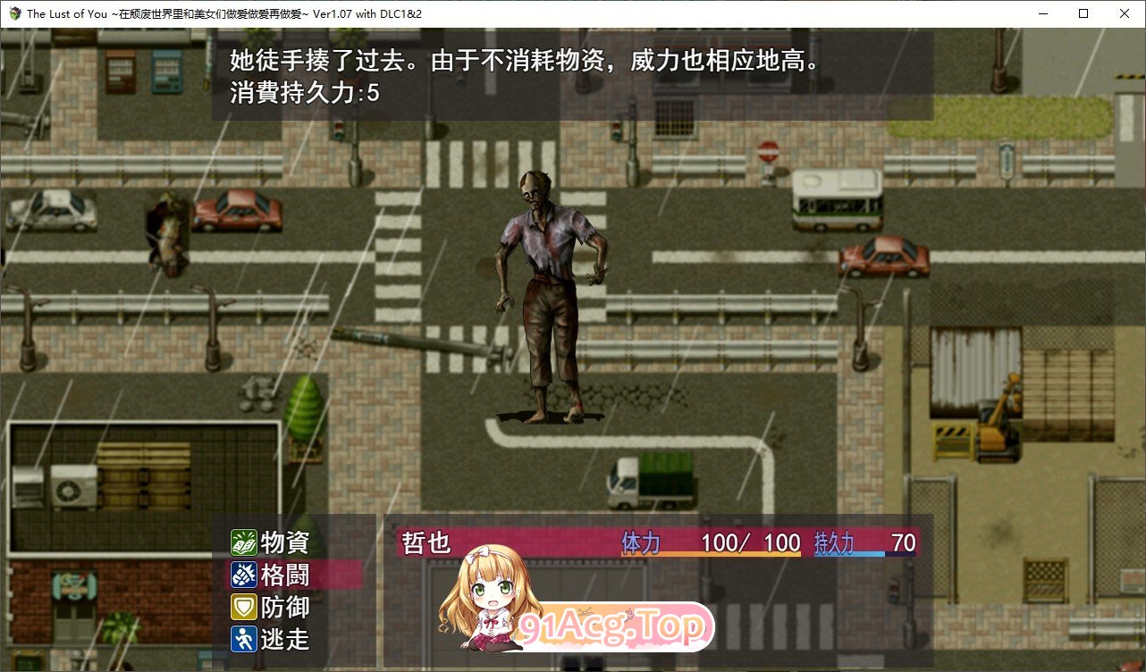 [生存探索RPG/汉化]The Lust of You ～在颓废世界里和美女们做爱做爱再做爱~  挂载AI汉化版+存档[FM/百度/微云][1.3G]-第4张-游戏-次元小屋-ACG交流分享论坛