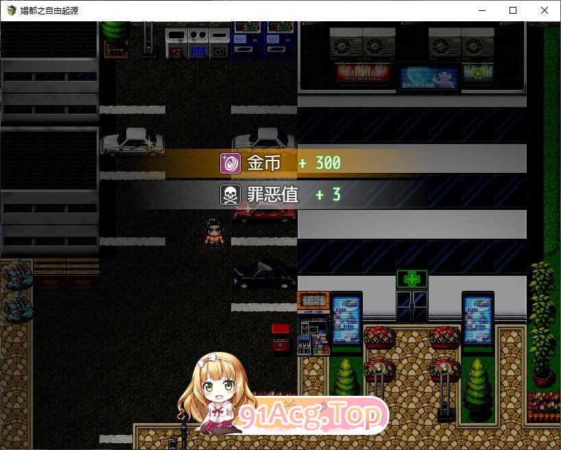 [RPG/中文]娼都之自由起源  官方中文版[FM/百度/微云] [500M]-第3张-游戏-次元小屋-ACG交流分享论坛