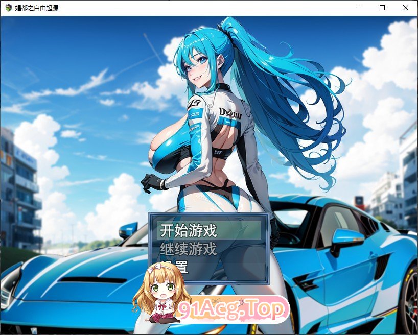 [RPG/中文]娼都之自由起源  官方中文版[FM/百度/微云] [500M]-第1张-游戏-次元小屋-ACG交流分享论坛