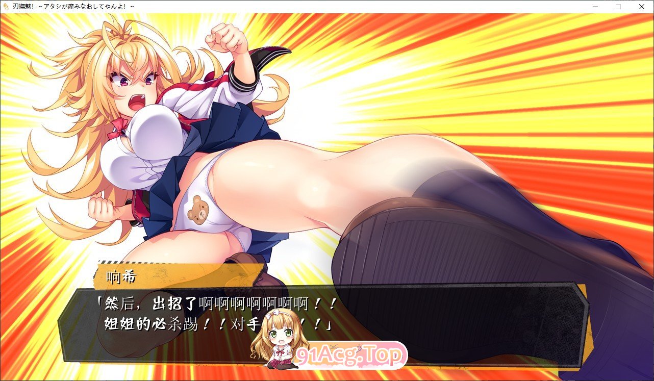 [拔作ADV/汉化]刃抚魅！让我重新诞生吧！ AI汉化版+全CG存档★全CV [FM/百度/微云][2.7G]-第6张-游戏-卡趣资源网