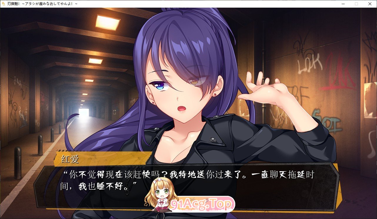 [拔作ADV/汉化]刃抚魅！让我重新诞生吧！ AI汉化版+全CG存档★全CV [FM/百度/微云][2.7G]-第4张-游戏-卡趣资源网
