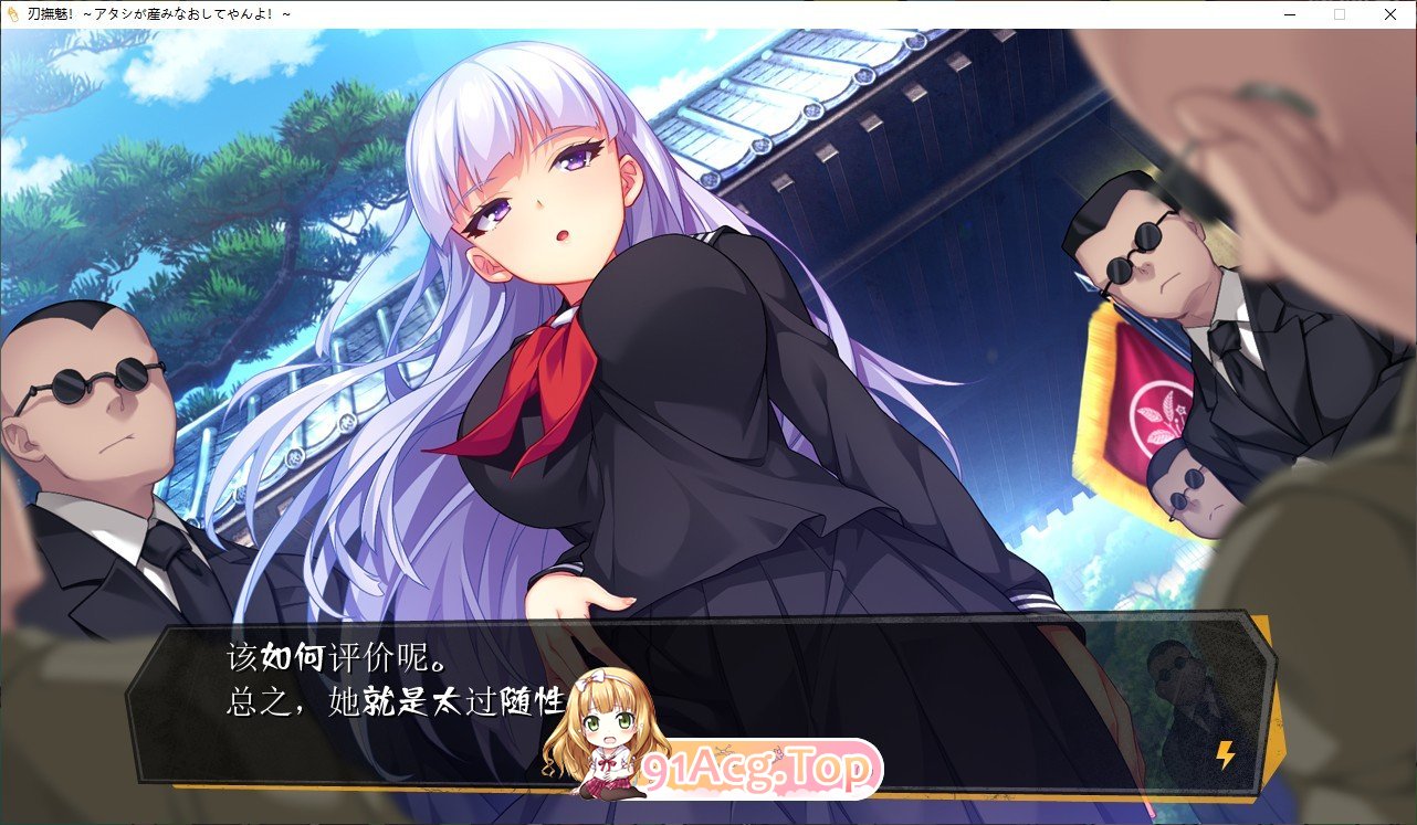 [拔作ADV/汉化]刃抚魅！让我重新诞生吧！ AI汉化版+全CG存档★全CV [FM/百度/微云][2.7G]-第7张-游戏-卡趣资源网