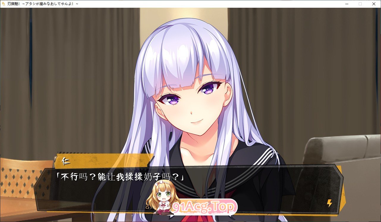 [拔作ADV/汉化]刃抚魅！让我重新诞生吧！ AI汉化版+全CG存档★全CV [FM/百度/微云][2.7G]-第9张-游戏-卡趣资源网