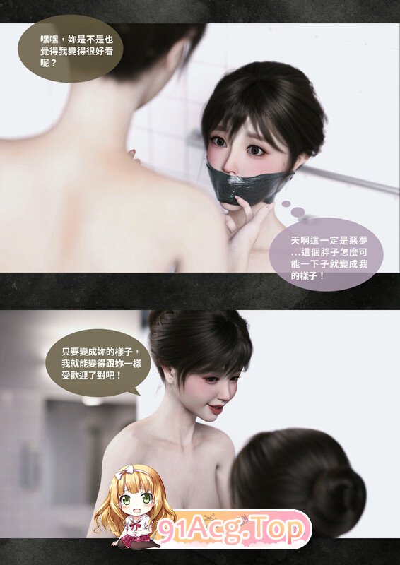 [3D][Lite] 換臉APP1-6(完)+Office Lady's Day 人妻的秘密-母子篇+夫妻篇+聖光夏洛特 (上 下)   [762P/385MB-第1张-漫画-次元小屋-ACG交流分享论坛