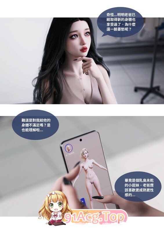 [3D][Lite] 換臉APP1-6(完)+Office Lady's Day 人妻的秘密-母子篇+夫妻篇+聖光夏洛特 (上 下)   [762P/385MB-第4张-漫画-次元小屋-ACG交流分享论坛