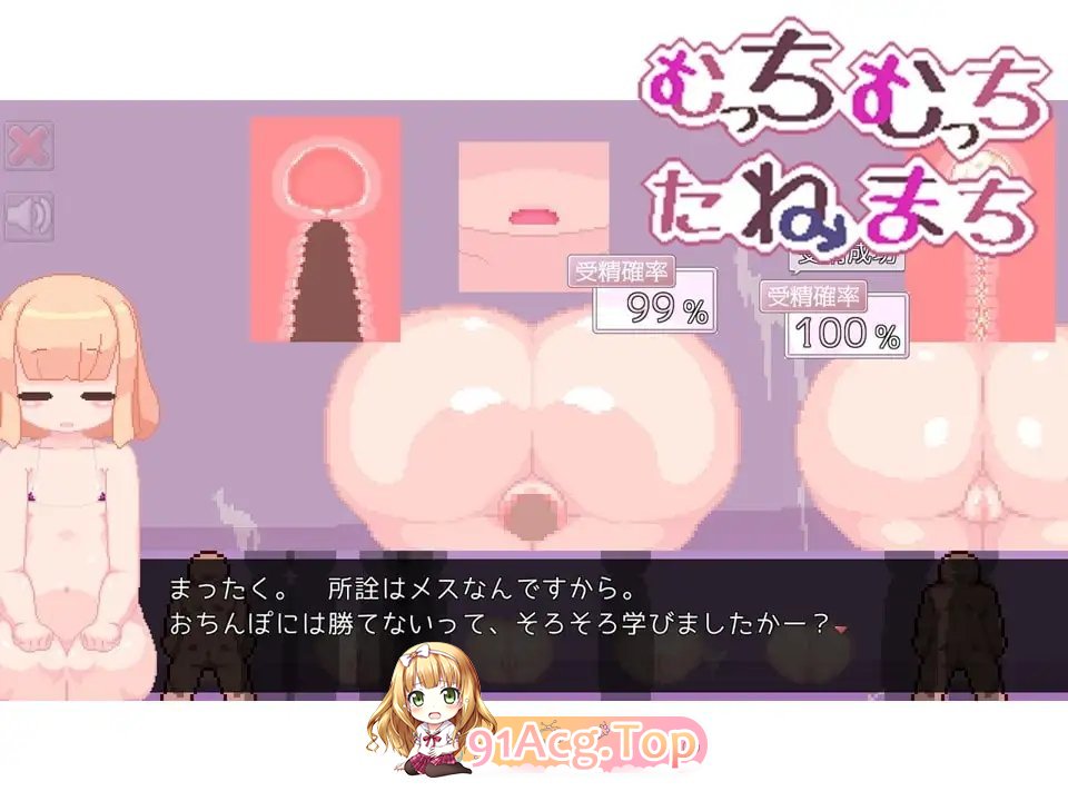 [像素SLG/汉化/动态]むっちむっちたねまち 个人汉化版[FM/百度/微云][93M]-第12张-游戏-次元小屋-ACG交流分享论坛