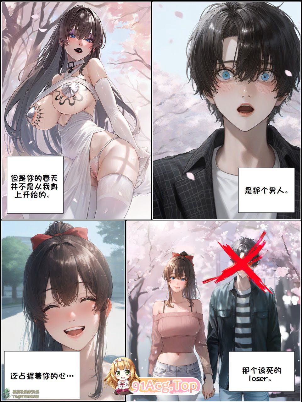 [AI]献出温柔的妻子1-6+番外 [600P/646M/FM/百度]-第2张-漫画-次元小屋-ACG交流分享论坛