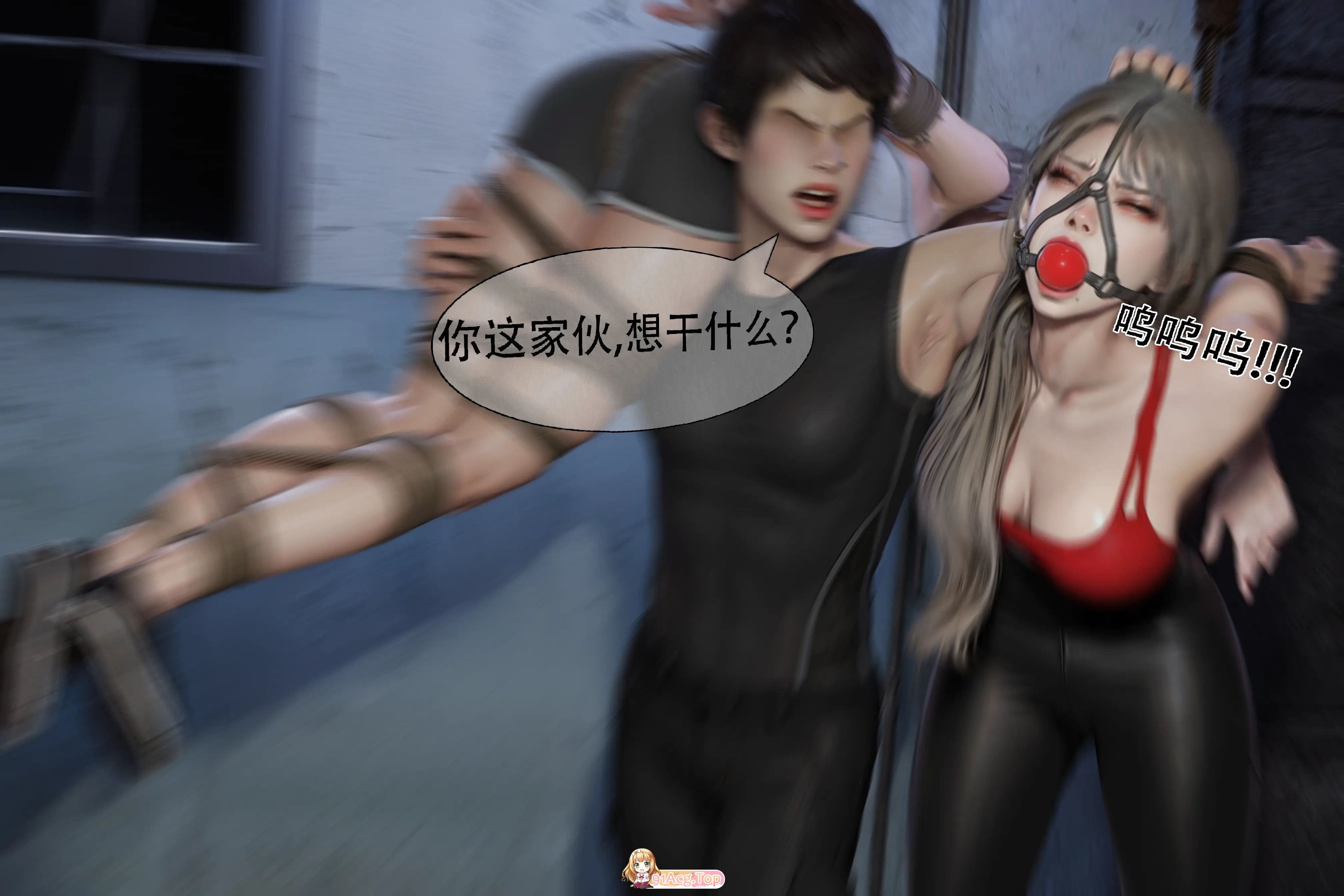 [3D]入室绑架 1-7 [326P/117M/FM/百度]-第4张-漫画-次元小屋-ACG交流分享论坛