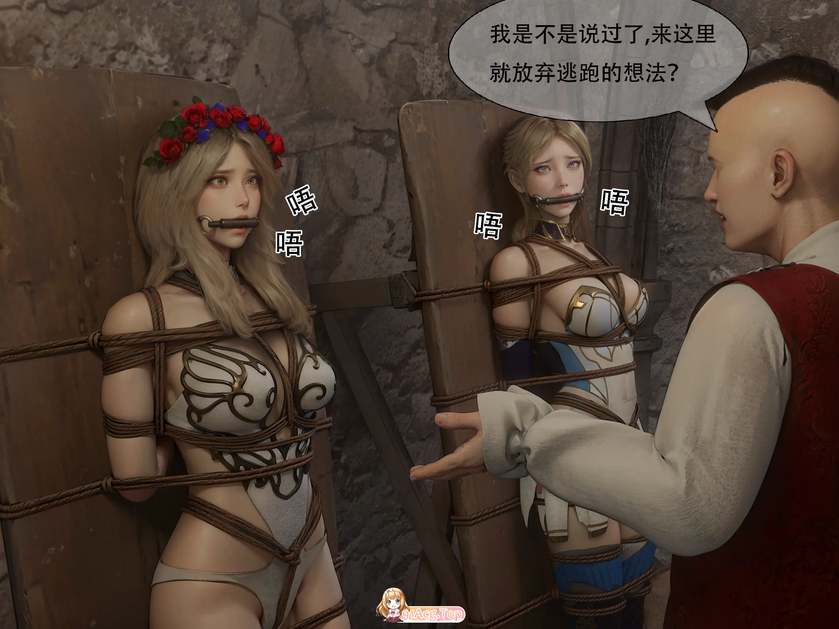 [3D]女王危机1-2 [124P/105M/FM/百度]-第6张-漫画-次元小屋-ACG交流分享论坛