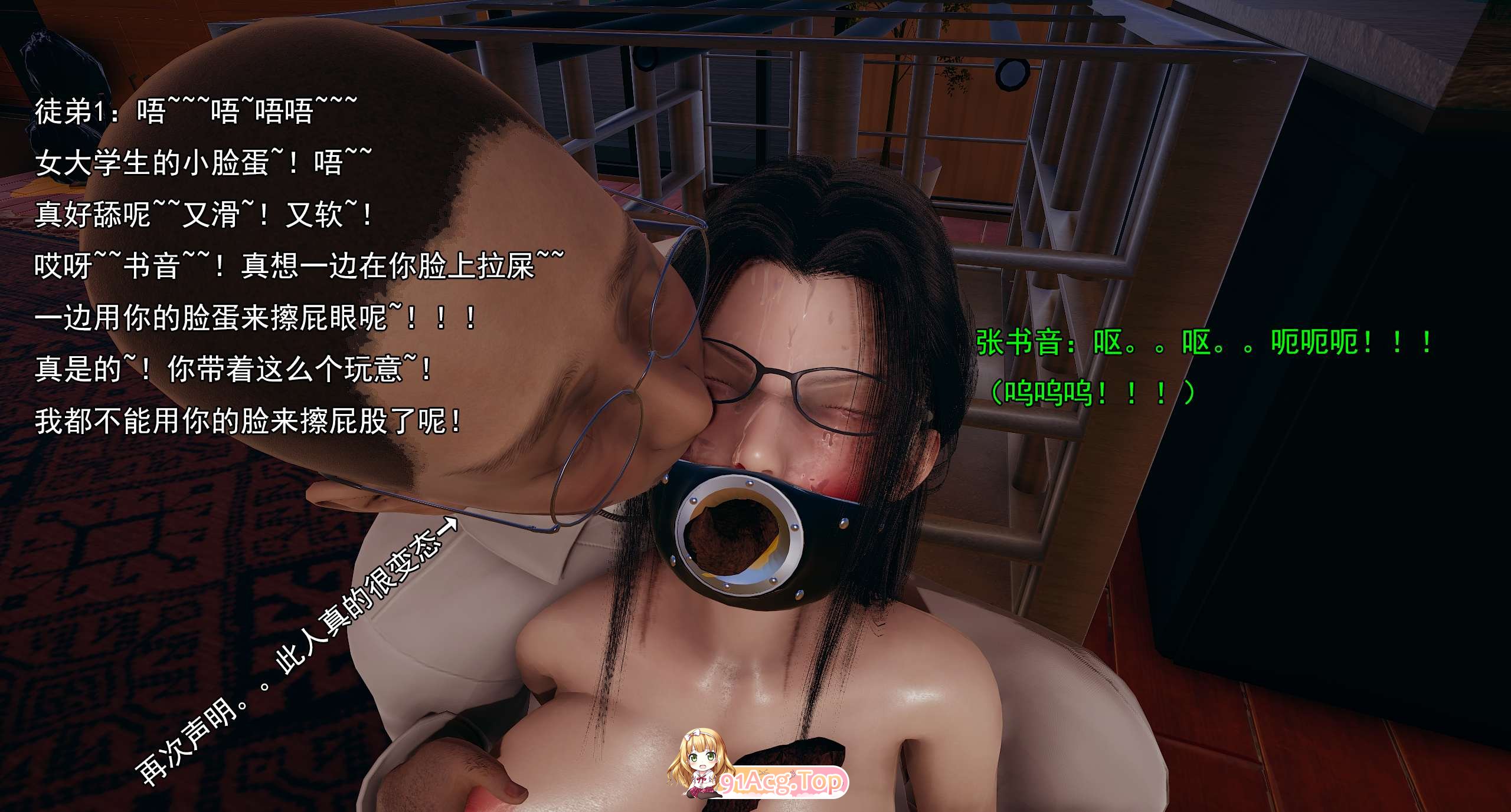 [3D]淫僧 13-15重口版 [901P/236M/FM/百度]-第4张-漫画-次元小屋-ACG交流分享论坛