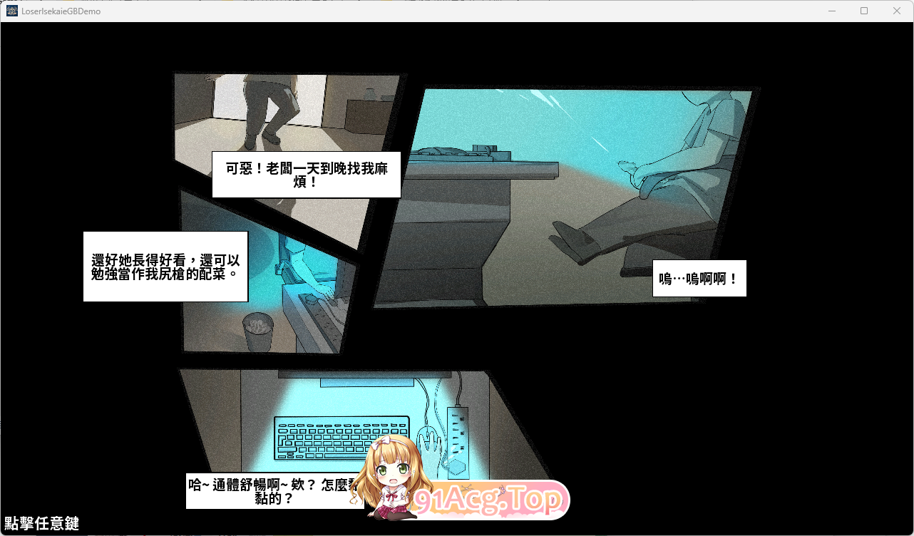 [SLG/中文/动态]魯蛇穿越異世界-征服世界前得先征服可愛妹子 - 官方中文版Demo版  [新作] [FM/610M/百度]-第2张-游戏-风花雪月-ACG交流分享论坛