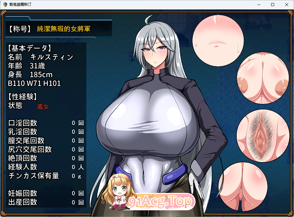 [RPG/汉化] 战鬼·克莉丝汀 挂载AI汉化版 [FM/1.4G/百度]-第7张-游戏-风花雪月-ACG交流分享论坛