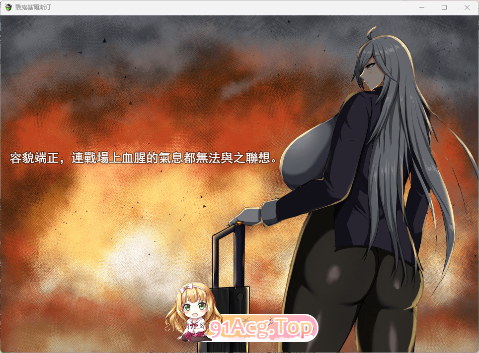 [RPG/汉化] 战鬼·克莉丝汀 挂载AI汉化版 [FM/1.4G/百度]-第3张-游戏-风花雪月-ACG交流分享论坛