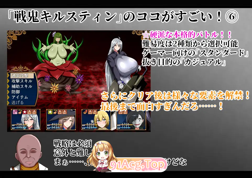 [RPG/汉化] 战鬼·克莉丝汀 挂载AI汉化版 [FM/1.4G/百度]-第14张-游戏-风花雪月-ACG交流分享论坛