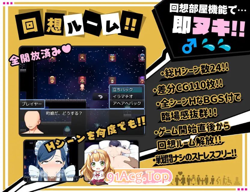 [RPG/汉化]转生异世界后把村里所有女人都上了  挂载AI汉化版 [新作] [FM/1.1G/百度]-第6张-游戏-风花雪月-ACG交流分享论坛