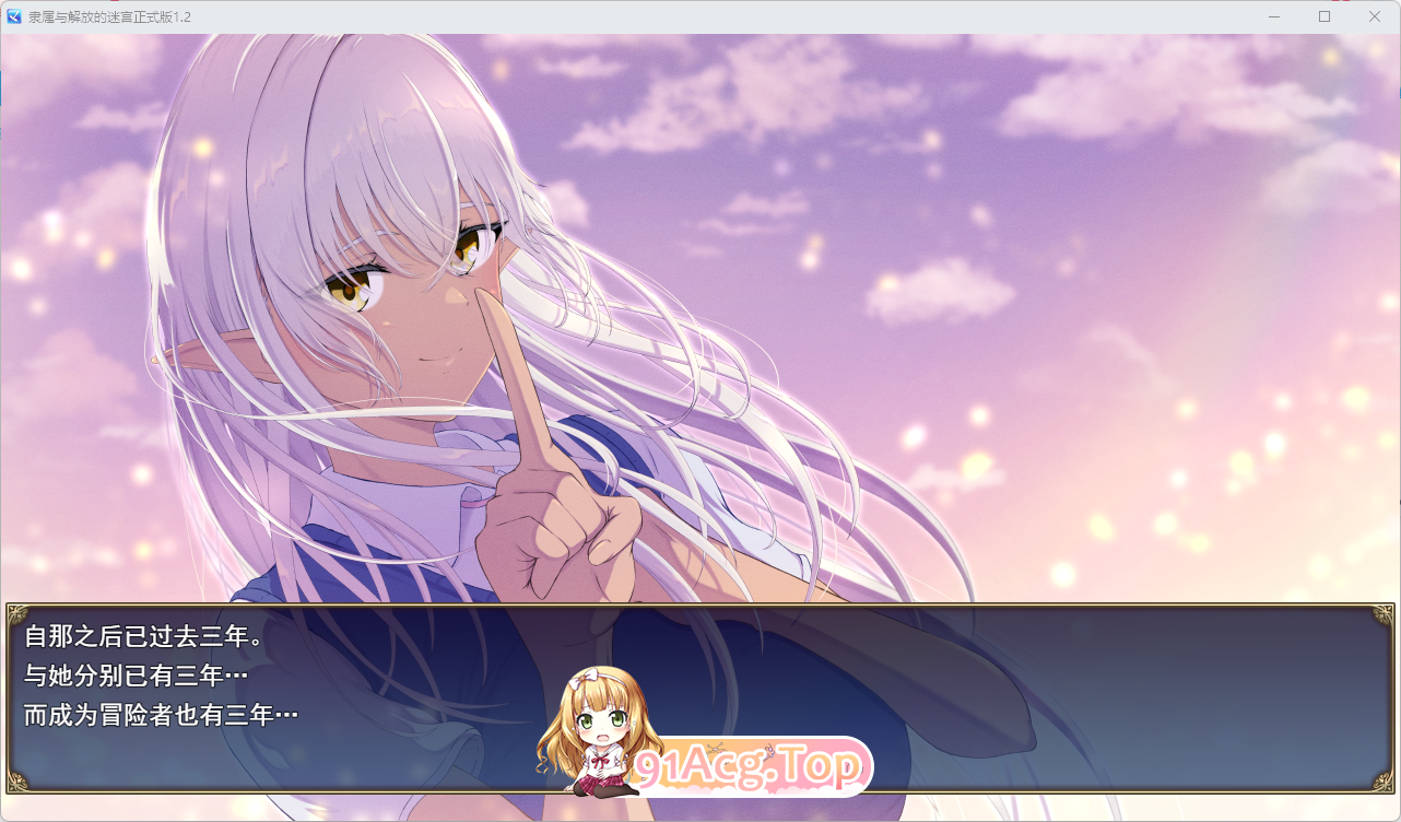 [精品RPG/汉化/NTR]隶属与解放的迷宫V1.2 挂载AI汉化版 [新作] [FM/3.4G/百度]-第2张-游戏-风花雪月-ACG交流分享论坛