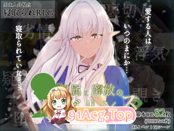 [精品RPG/汉化/NTR]隶属与解放的迷宫V1.2 挂载AI汉化版 [新作] [FM/3.4G/百度]-第5张-游戏-风花雪月-ACG交流分享论坛