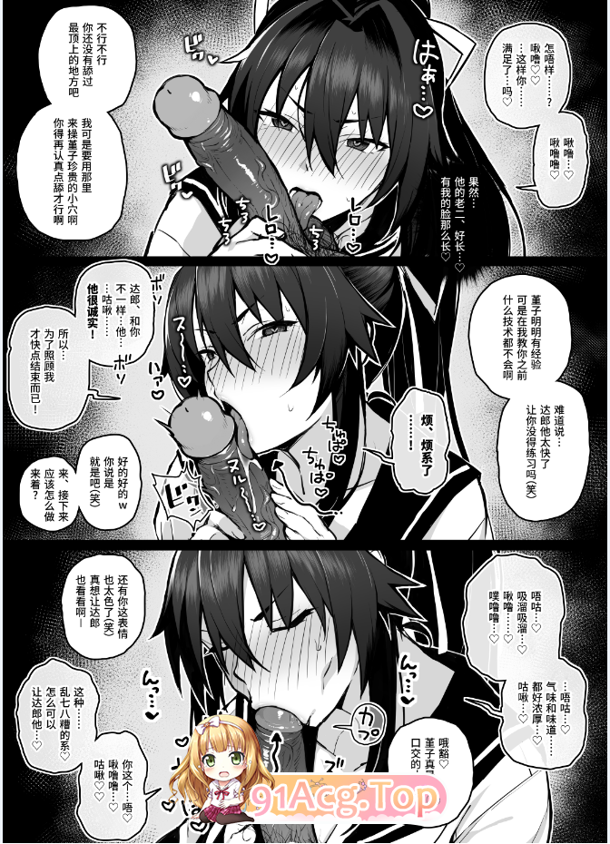 [日漫][がはははははは! (世界一位、摩訶不思議マン)] 兄貴に食べ尽くされた俺の彼女。 [30P187MB/FM/百度]-第2张-漫画-次元小屋-ACG交流分享论坛