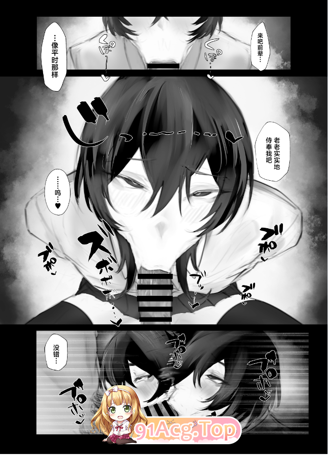 [日漫][あいすもちもち] マゾ躾 [36P/208MB/FM/百度]-第3张-漫画-次元小屋-ACG交流分享论坛