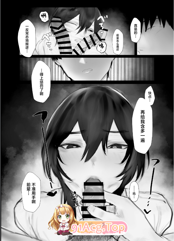 [日漫][あいすもちもち] マゾ躾 [36P/208MB/FM/百度]-第2张-漫画-次元小屋-ACG交流分享论坛