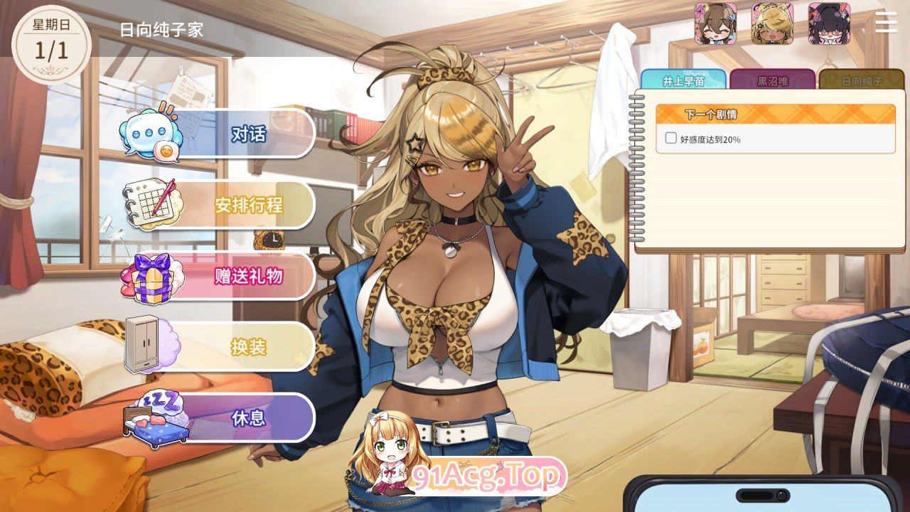 [SLG]  [迅雷云/FM]请成为最能干的VTuber吧！/V-LOVER! Deluxe Edition/官中+无码+动态 pc [11G]-第2张-游戏-次元小屋-ACG交流分享论坛