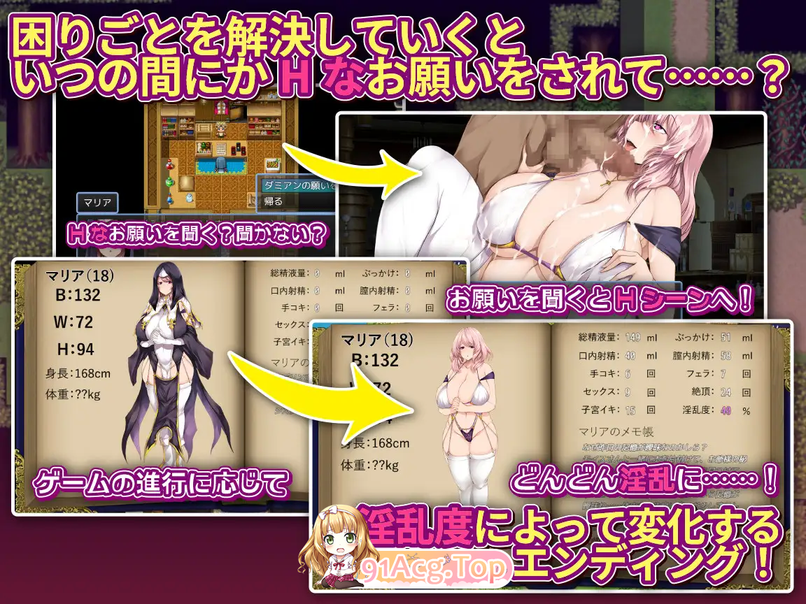[RPG/汉化]边境村的淫乱巨乳修女～任何烦恼都可以交给我～ 挂载AI汉化版 [新作] [FM/1.1G/百度]-第8张-游戏-次元小屋-ACG交流分享论坛
