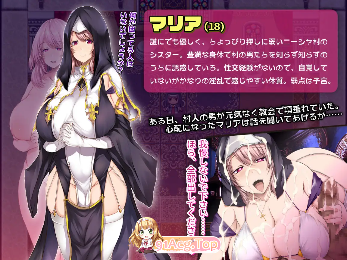 [RPG/汉化]边境村的淫乱巨乳修女～任何烦恼都可以交给我～ 挂载AI汉化版 [新作] [FM/1.1G/百度]-第7张-游戏-次元小屋-ACG交流分享论坛
