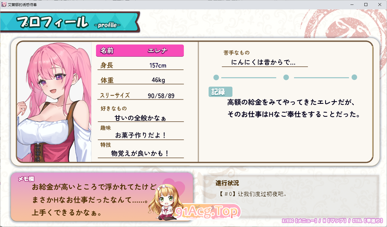 [精品RPG/汉化]艾蕾娜的侍奉诱惑！！ 挂载AI汉化版 [新作] [FM/1.6G/百度]-第4张-游戏-次元小屋-ACG交流分享论坛