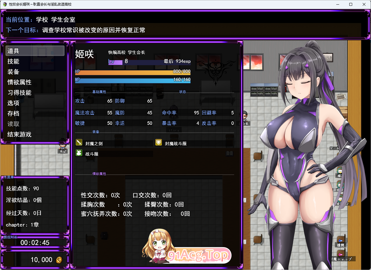 [热门RPG/汉化/CV/战斗H]性奴会长姬咲～一本正经的学生会长与淫乱改造的高中～ 挂载AI汉化版 [新作] [FM/2.2G/百度]-第5张-游戏-卡趣资源网