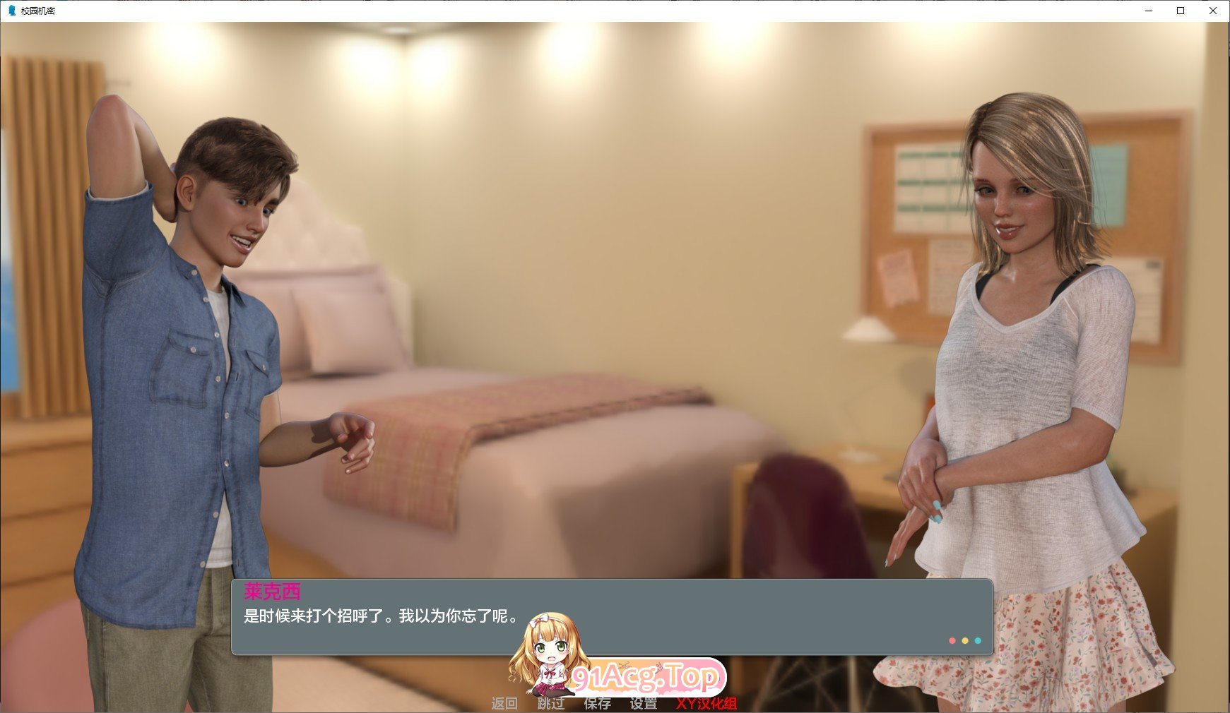 [欧美SLG/汉化]校园机密V0.33 AI汉化版[PC+安卓][FM/1.6G/百度]-第3张-游戏-次元小屋-ACG交流分享论坛