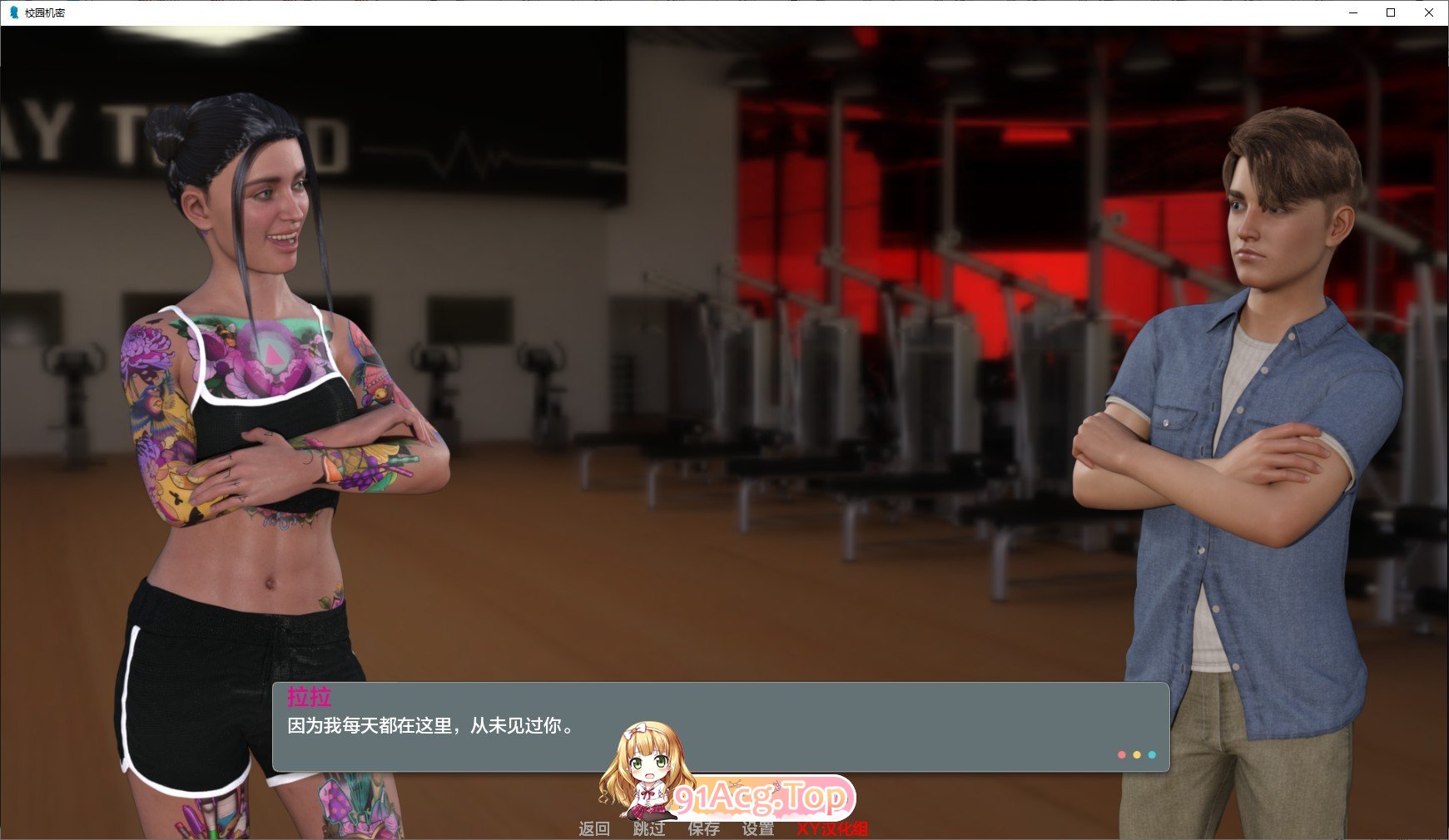 [欧美SLG/汉化]校园机密V0.33 AI汉化版[PC+安卓][FM/1.6G/百度]-第5张-游戏-次元小屋-ACG交流分享论坛