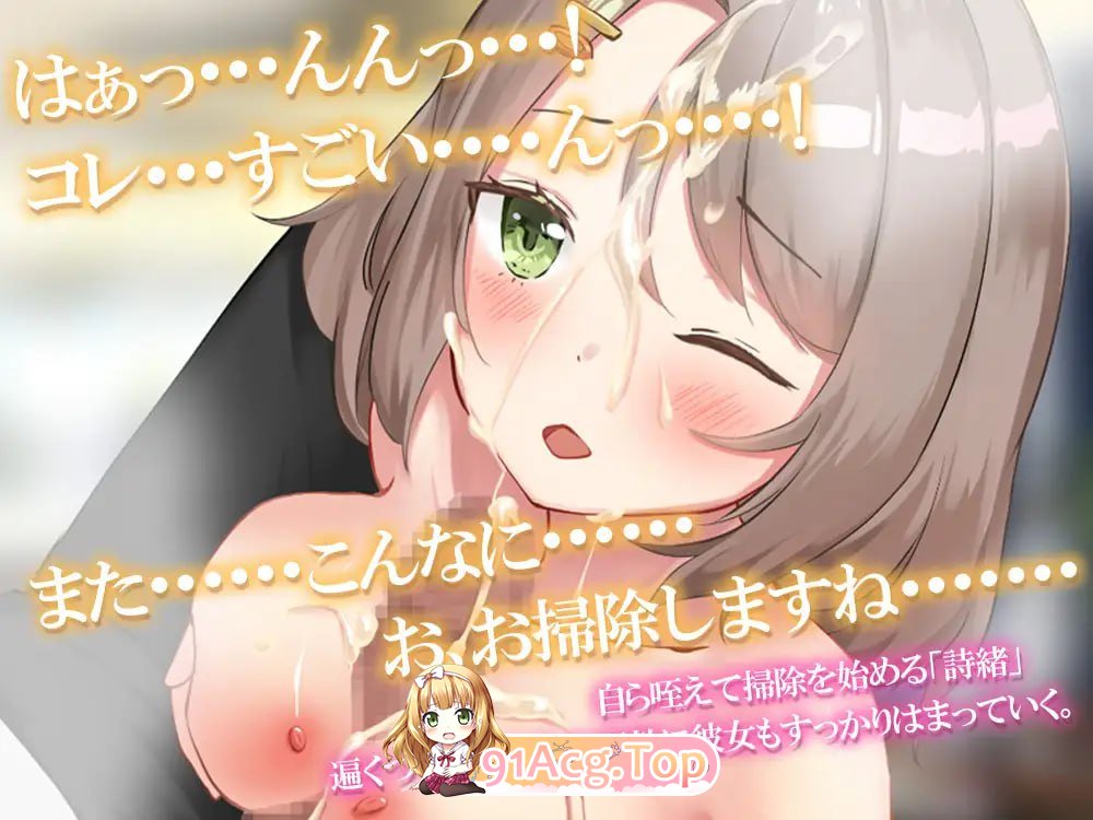 [SLG]  [迅雷云/FM]将纯真少女调教成我喜欢的模样～收留无家可归的少女并进行情色开发！宠爱还是欺凌全凭我的喜好～/AI汉化 pc [1.23G]-第6张-游戏-次元小屋-ACG交流分享论坛