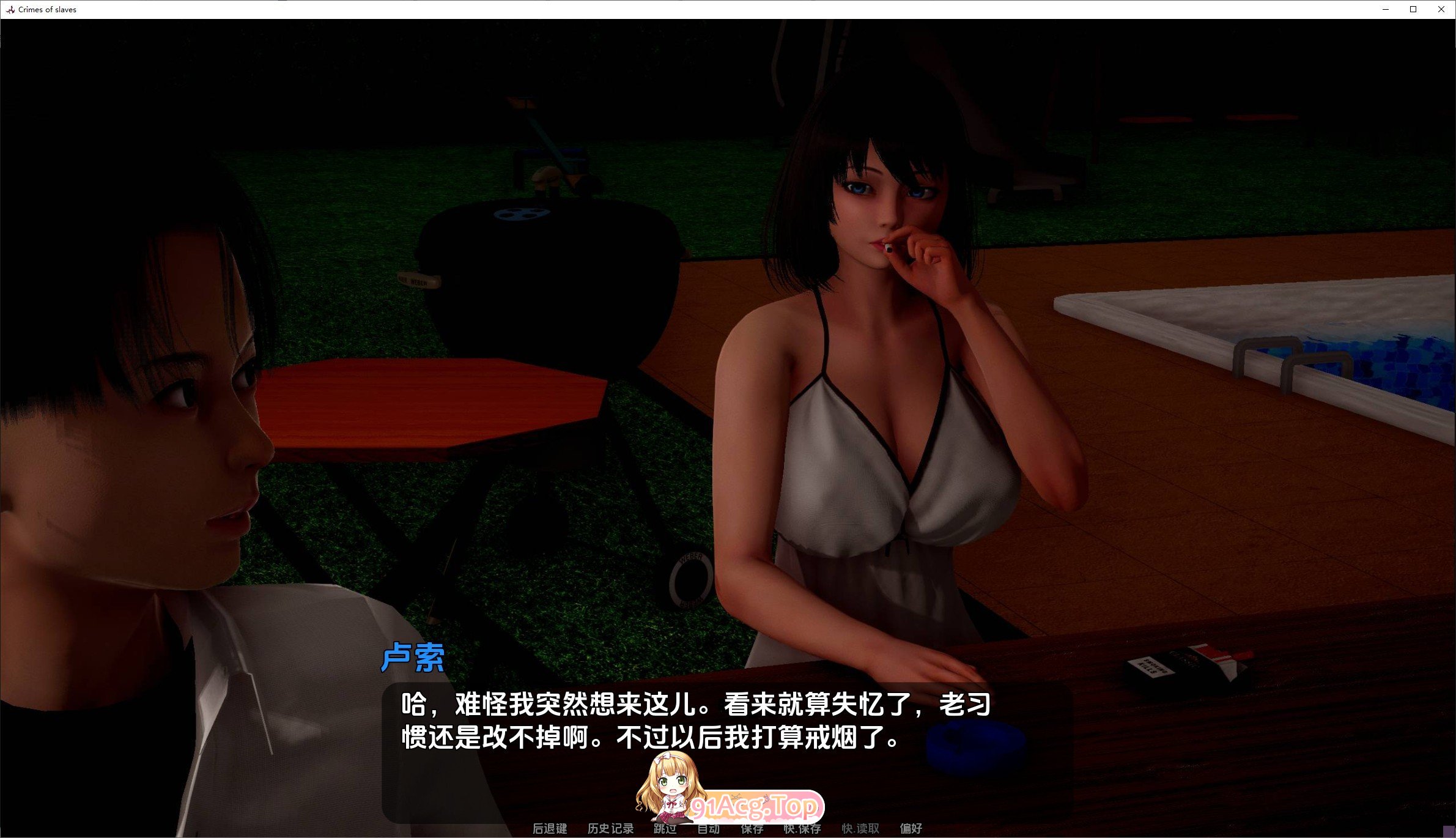 [亚洲风SLG/汉化/动态]奴隶的罪行V0.3 AI汉化版[PC+安卓][FM/3.2G/百度]-第4张-游戏-次元小屋-ACG交流分享论坛