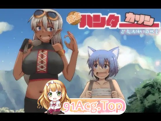 [RPG/汉化]讨债猎人卡琳与魔法师的迷宫V1.024 挂载AI汉化版+存档[新汉化][FM/2.2G/百度]-第5张-游戏-次元小屋-ACG交流分享论坛