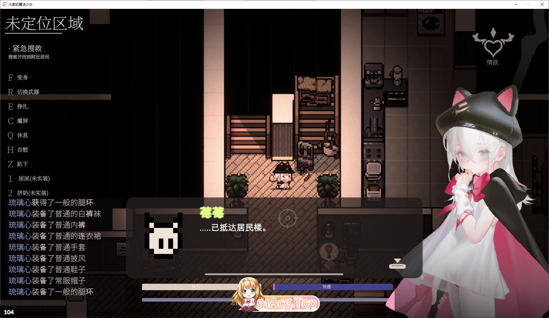 [ARPG/中文/动态]大家的魔法少女V0.44e 官方中文Demo版[新作][FM/380M/百度]-第4张-游戏-风花雪月-ACG交流分享论坛