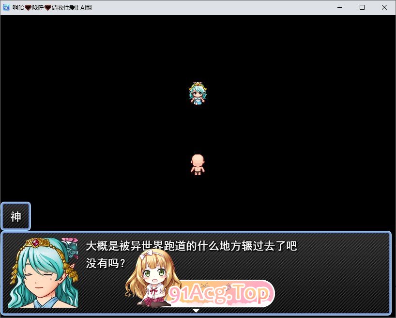[RPG/汉化]啊哈♡哦呼♡调教性爱!!既然转生到异世界那就把村里的女人全部奸了 挂载AI汉化版+存档[新汉化][FM/1.1G/百度]-第2张-游戏-次元小屋-ACG交流分享论坛