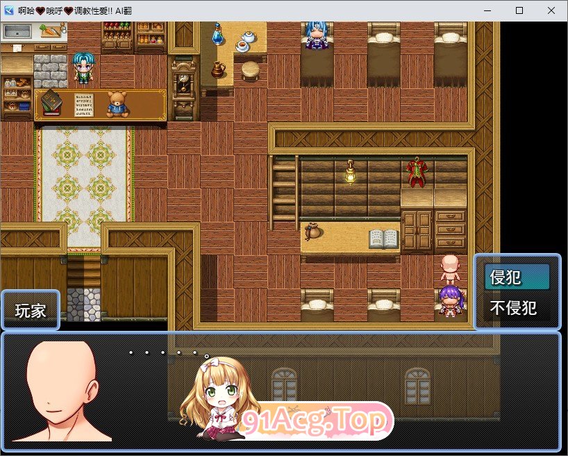 [RPG/汉化]啊哈♡哦呼♡调教性爱!!既然转生到异世界那就把村里的女人全部奸了 挂载AI汉化版+存档[新汉化][FM/1.1G/百度]-第3张-游戏-次元小屋-ACG交流分享论坛