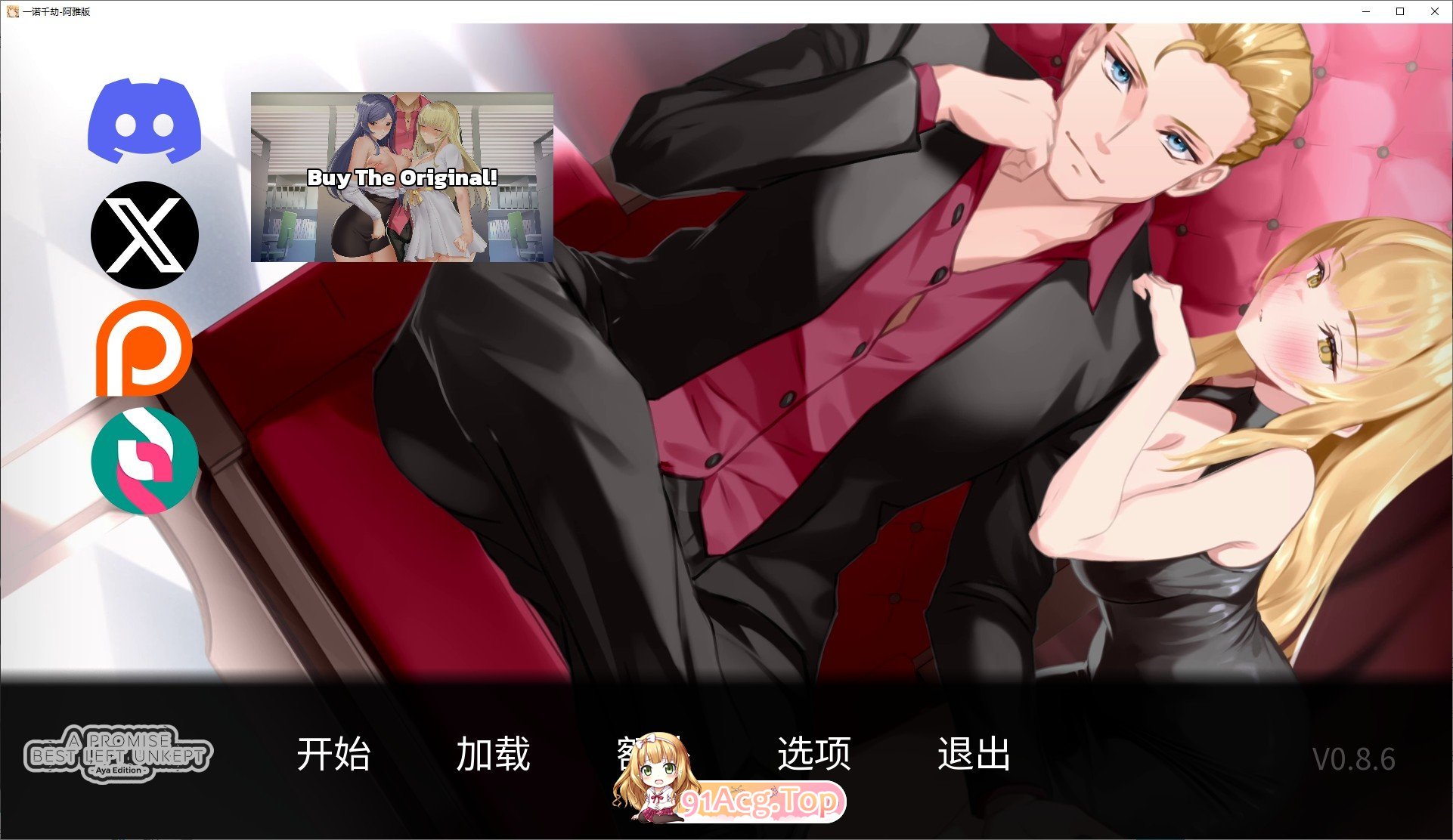 [欧美2D/中文/动态]一诺千劫 阿雅版V0.8.6 官方中文版[更新][FM/3.6G/百度]-第1张-游戏-风花雪月-ACG交流分享论坛