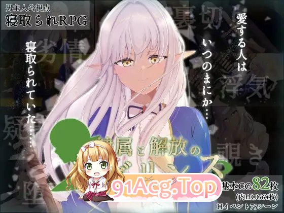 [RPG/汉化/NTR]隶属与解放的迷宫V1.2 挂载AI汉化版+存档[新汉化][FM/3.4G/百度]-第6张-游戏-次元小屋-ACG交流分享论坛